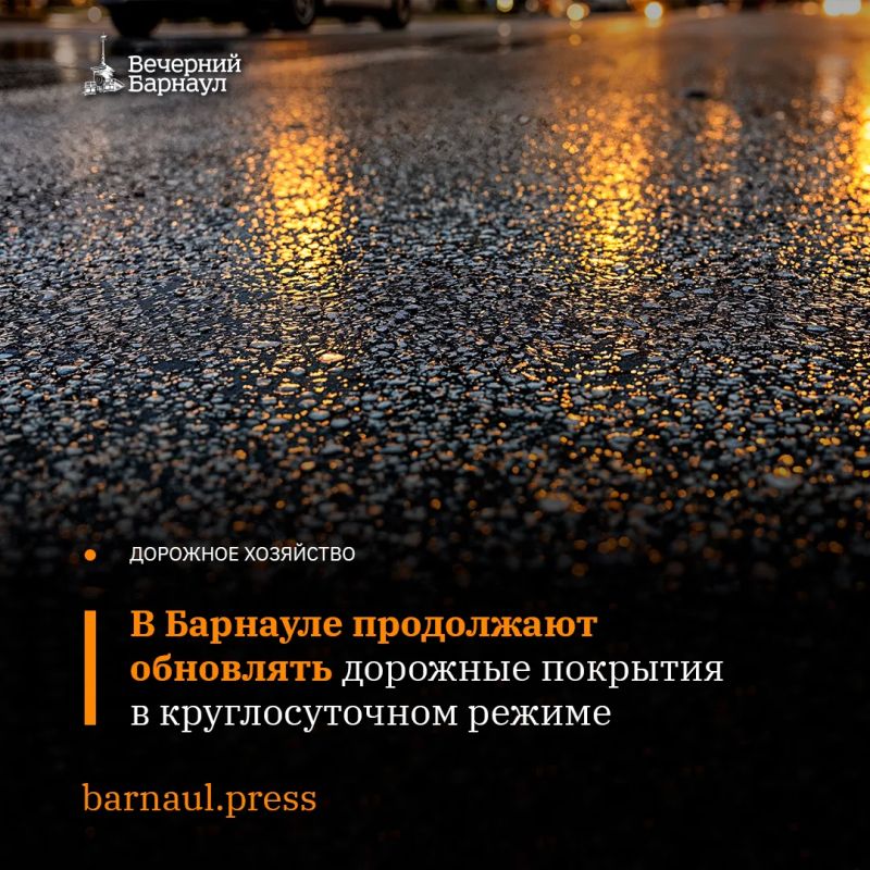 Специалисты МБУ «Автодорстрой» продолжают ремонт дорог в Барнауле