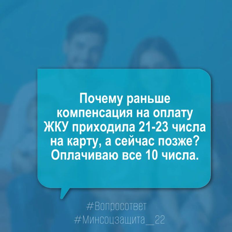 Здравствуйте! Компенсация на оплату ЖКУ осуществляется ежемесячно не позднее месяца, следующего за месяцем определения размера компенсации