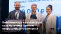 Ведущий библиотекарь Гоноховской сельской библиотеки № 7 Ольга Портнягина стала победителем первого Всероссийского конкурса "Библиотечная Система"