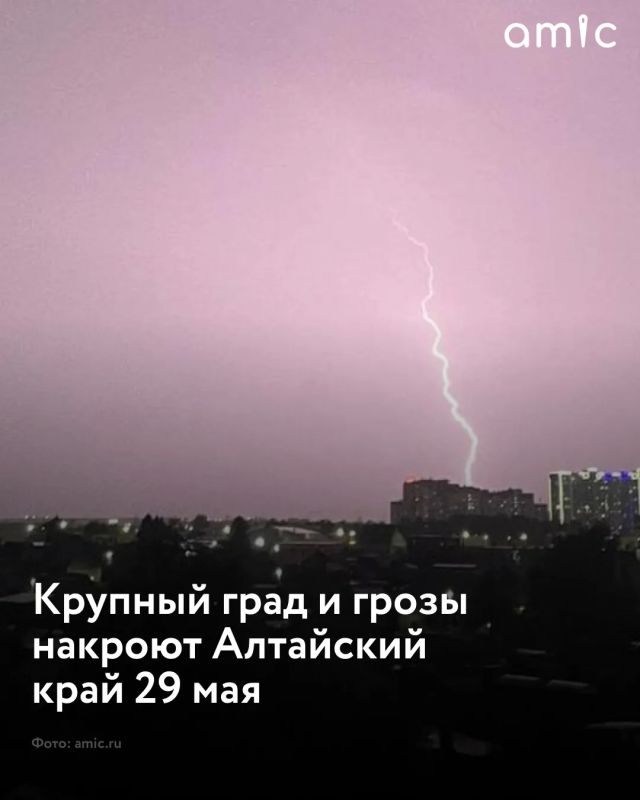Алтайском крае объявили штормовое предупреждение на ночь и день 29 мая