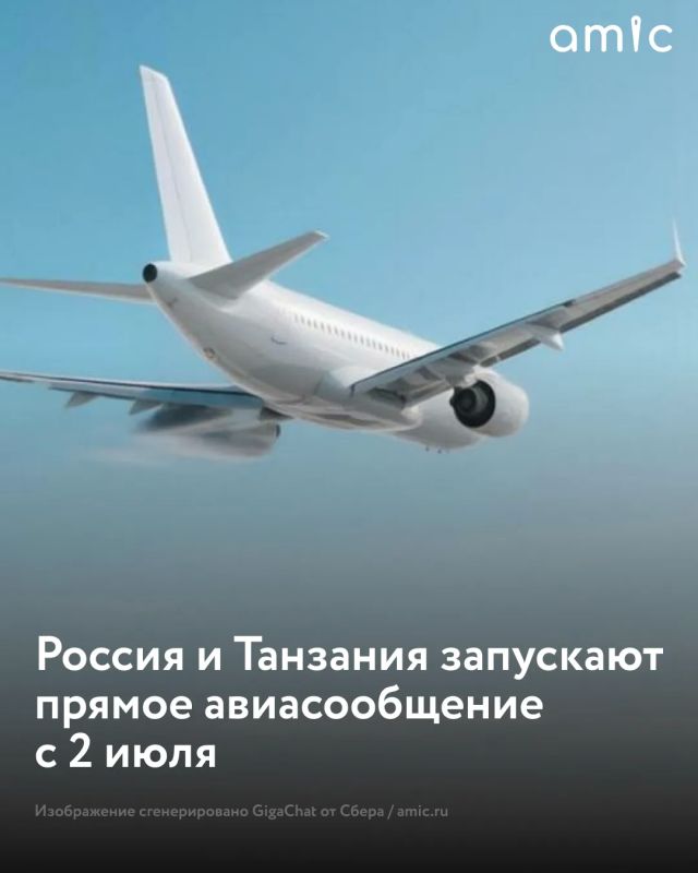 Прямое авиасообщение между Танзанией и Россией запустят с 2 июля