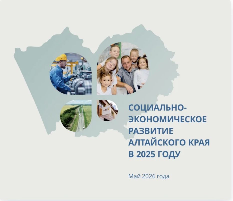 Мы попробовали создать представление о количестве и формате объектов строительства и ремонта в социальной сфере и коммунальной инфраструктуре, которыми занимались в 2025 году и в крае, и в муниципалитетах с использованием...