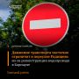 1 июня 2026 года в Барнауле начнётся реконструкция водопроводной сети, проложенной в переулке Радищева