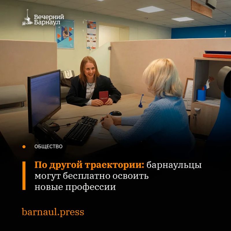 Барнаульцы могут пройти бесплатное профессиональное обучение или повысить квалификацию по нацпроекту «Кадры» или через программы центров занятости
