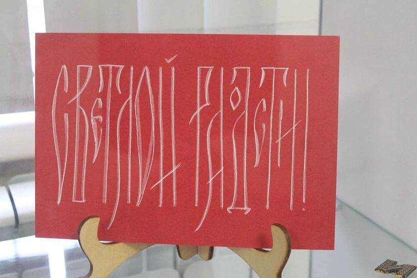 В барнаульском музее «Город» работает выставка картин в стиле каллиграфии В барнаульском музее «Город» работает выставка картин в стиле каллиграфии
