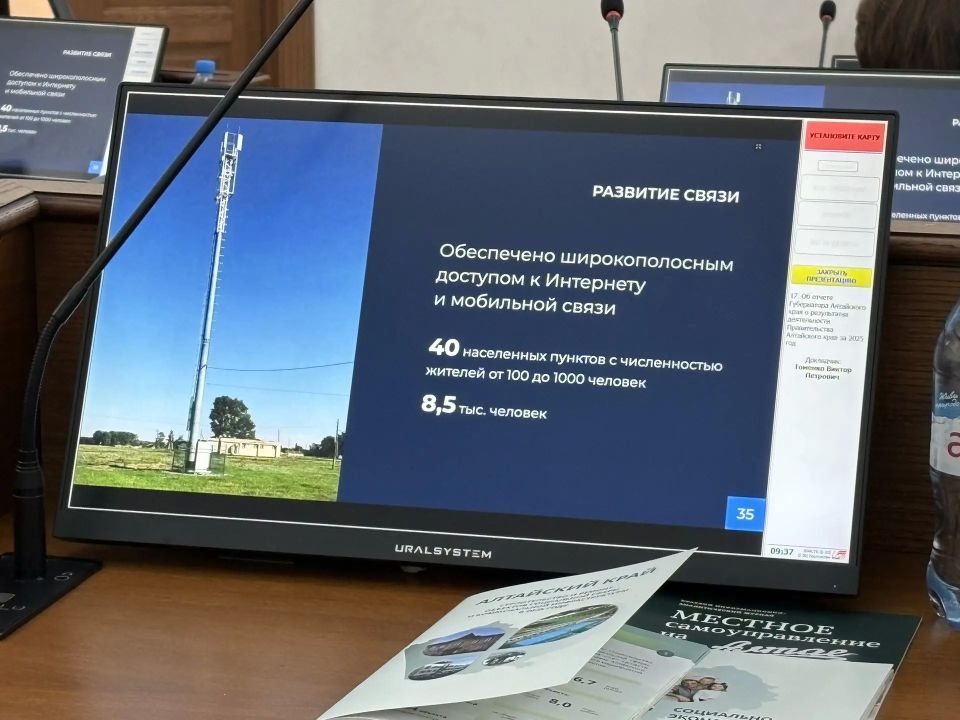 Губернатор Алтайского края Виктор Томенко выступил с отчетом Правительства региона за 2025 год перед Алтайским краевым Законодательным Собранием Губернатор Алтайского края Виктор Томенко выступил с отчетом Правительства региона за 2025 год перед Алтайским краевым Законодательным Собранием