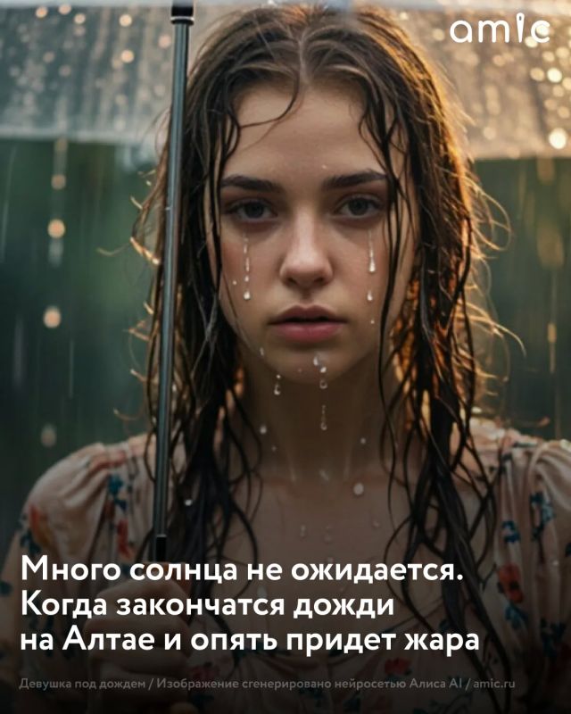 После нескольких жарких дней, когда столбики термометров поднимались до +32 градусов, в Алтайский край опять пришла прохладная погода с дождями