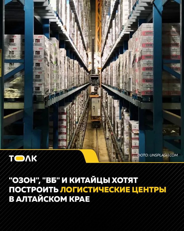 Четыре масштабных логистических центра планируется построить в Алтайском крае, в том числе два – для крупнейших маркетплейсов