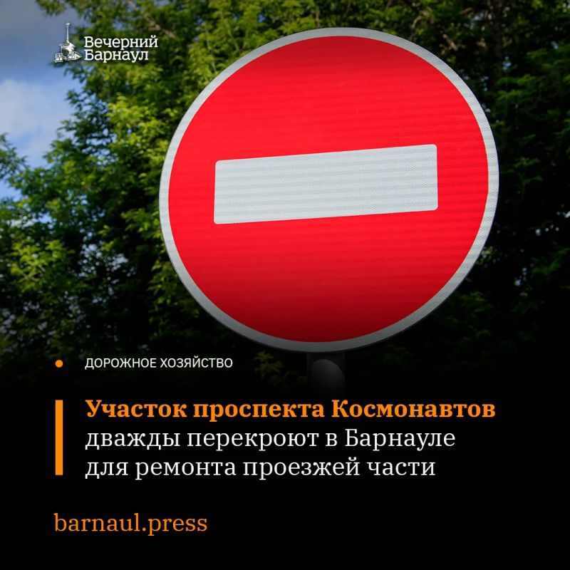 Проспект Космонавтов в районе пересечения с улицей Попова планируется перекрыть в Барнауле для проведения ремонта дороги