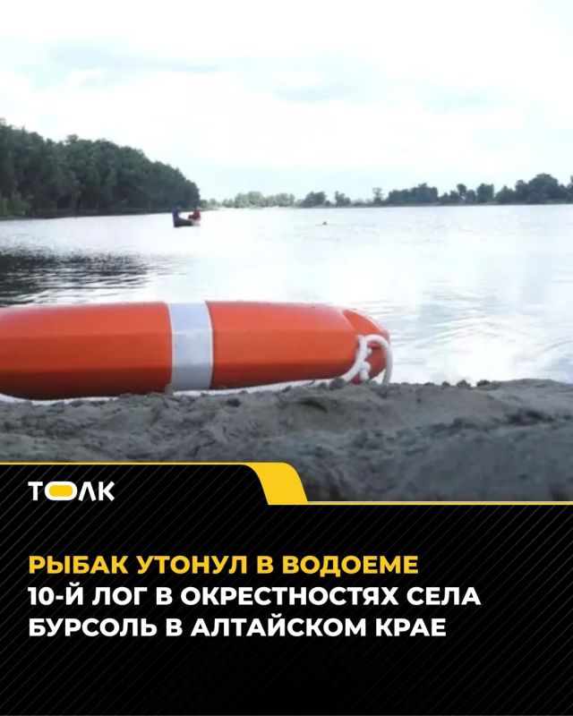 Мужчина утонул во время рыбалки на водоеме в Алтайском крае