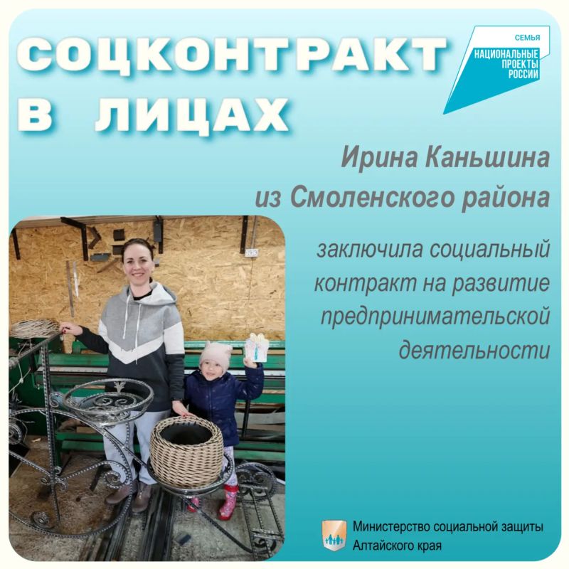 Ирина Каньшина из посёлка УстьКатунь благодаря средствам социального контракта приобрела профессиональные кузнечные инструменты