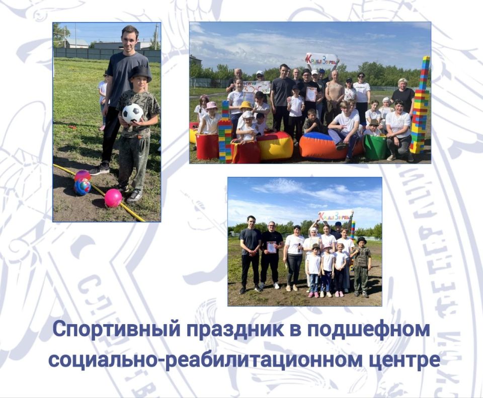 Накануне Дня защиты детей в отделении социальной реабилитации несовершеннолетних и их семей «Лучик» прошёл спортивный праздник «Территория здоровья: Наставник-пример»