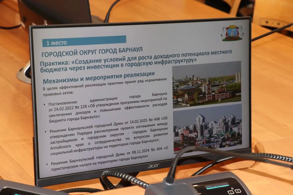 Барнаул среди победителей регионального этапа всероссийского конкурса «Лучшая муниципальная практика» Барнаул среди победителей регионального этапа всероссийского конкурса «Лучшая муниципальная практика»