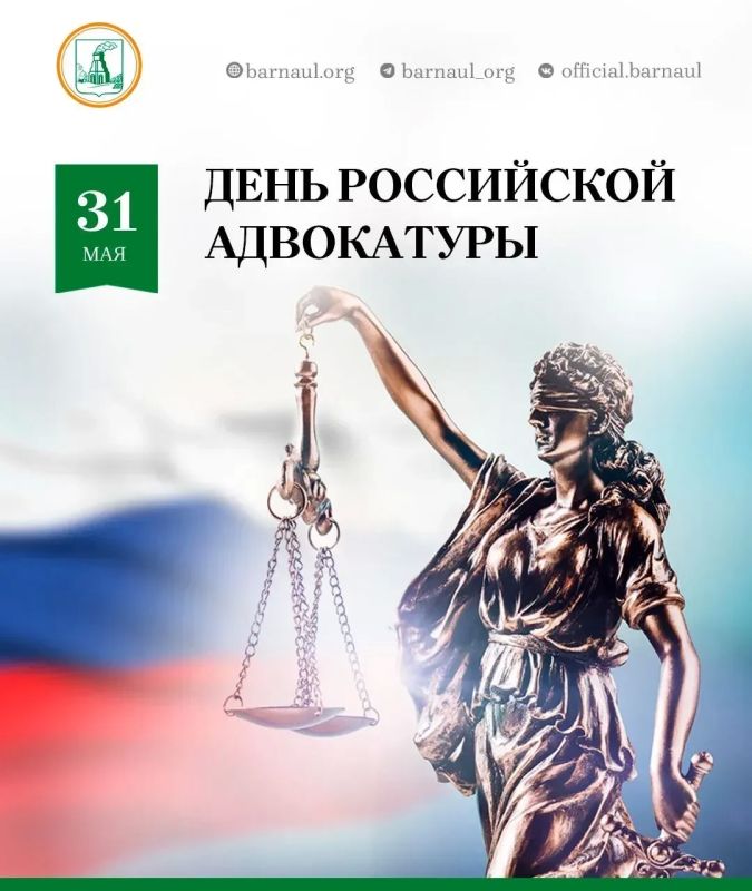Уважаемые адвокаты города Барнаула!