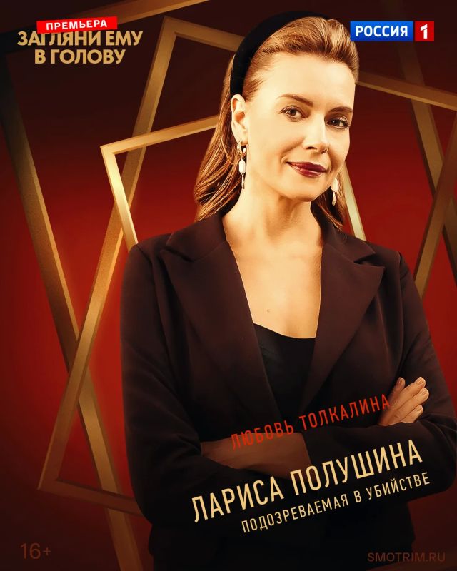 С понедельника в 21:30 на канале «Россия» — премьера остросюжетной драмы «Загляни ему в голову» С понедельника в 21:30 на канале «Россия» — премьера остросюжетной драмы «Загляни ему в голову»