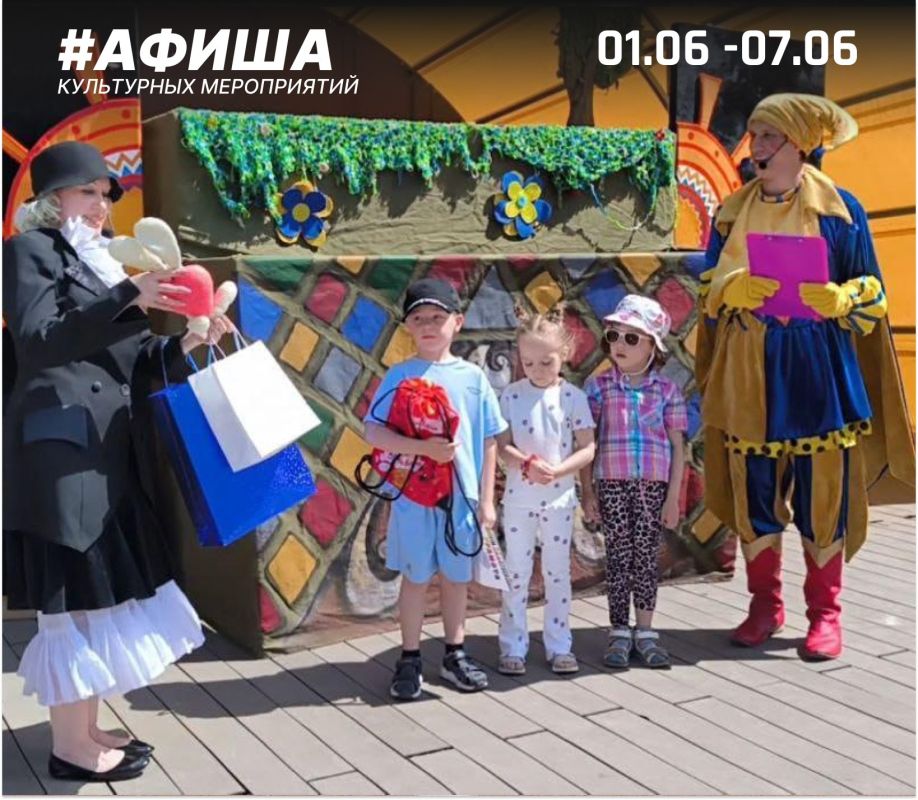 Афиша культурных мероприятий на предстоящую неделю
