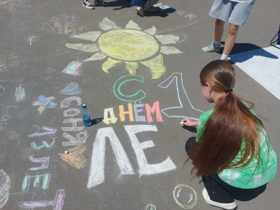 1 июня – Международный день защиты детей 1 июня – Международный день защиты детей