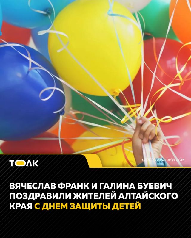 Глава Барнаула и спикер БГД поздравили жителей Алтайского края с Днем защиты детей