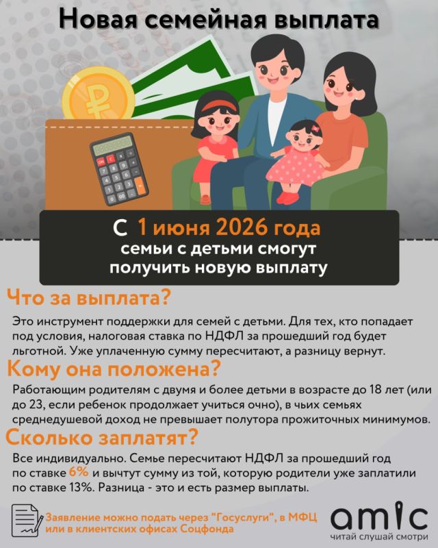Кроме новой выплаты для семей, в июне россиян ждет ряд и других важных изменений: