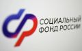 С сегодняшнего дня Соцфонд будет принимать заявки на новую семейную выплату