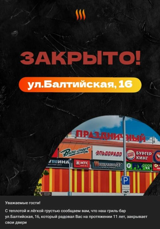 В Барнауле прекратил работу один из гриль-баров сети "Шашлыкоff"