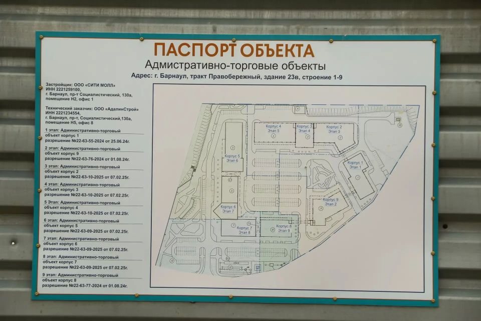 На правом берегу Оби в Барнауле продолжается строительство торговой деревни На правом берегу Оби в Барнауле продолжается строительство торговой деревни