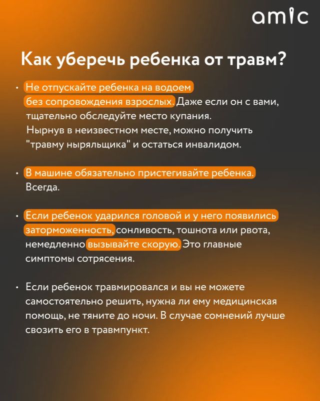 Лето в Алтайском крае еще не успело начаться, а в травматологических отделениях Краевой клинической больницы скорой медицинской помощи уже хватает несовершеннолетних пациентов Лето в Алтайском крае еще не успело начаться, а в травматологических отделениях Краевой клинической больницы скорой медицинской помощи уже хватает несовершеннолетних пациентов