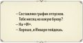 Доброе утро, Алтайский край!