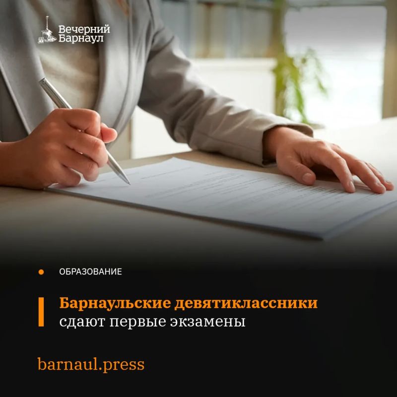 Сегодня, 2 июня, более 8800 девятиклассников Барнаула сдают ОГЭ по математике