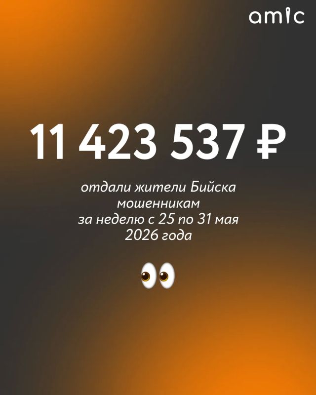С 25 по 31 мая в полицию Бийска с заявлениями о мошенничестве обратилось 5 человек
