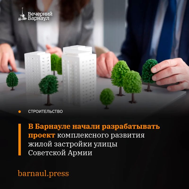 После запуска пилотного проекта комплексного развития микрорайона Поток администрация Барнаула сосредоточилась на обновлении улицы Советской Армии — от проспекта Коммунаров до Матросова