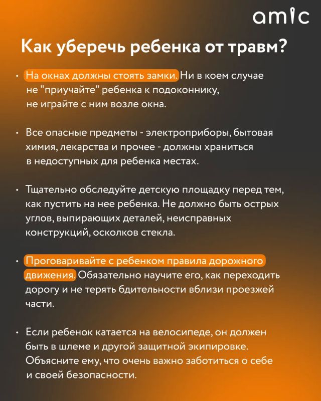 Лето в Алтайском крае еще не успело начаться, а в травматологических отделениях Краевой клинической больницы скорой медицинской помощи уже хватает несовершеннолетних пациентов