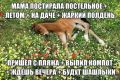Помните эти ощущения? . Доброе утро, Алтайский край!