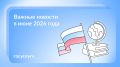 Доброе утро, Рубцовск! Что нового в июне 2026 года