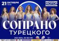 �������� �������� ������ �������� ������ ��������� Soprano