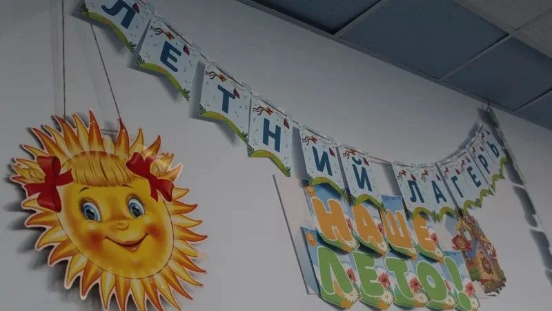 Десятки загородных лагерей и сотни дневных готовы принимать детей в Алтайском крае
