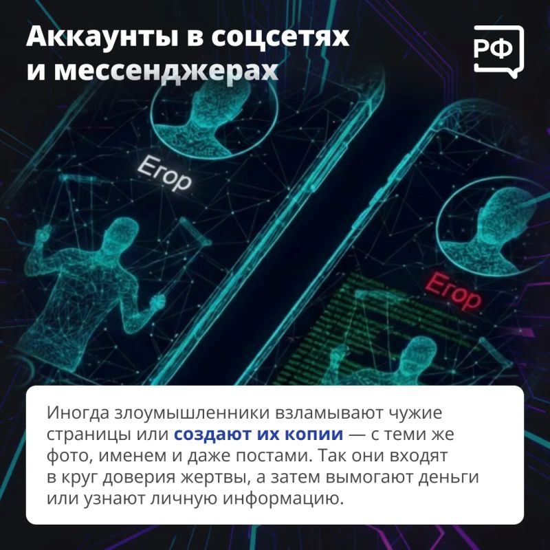 Нейросети помогают мошенникам — теперь за 10–15 минут преступники могут сгенерировать, например, убедительное видео с вашим родственником, который на камеру попросит одолжить денег Нейросети помогают мошенникам — теперь за 10–15 минут преступники могут сгенерировать, например, убедительное видео с вашим родственником, который на камеру попросит одолжить денег