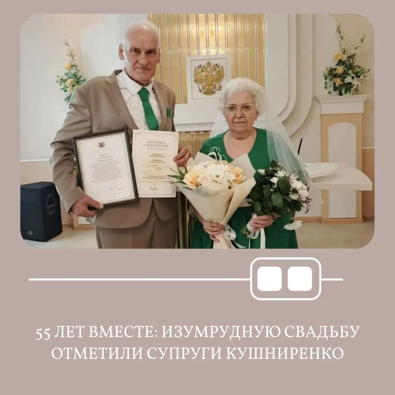 В Новоалтайском секторе ЗАГС с 55-летием семейной жизни поздравили супругов Кушниренко Виктора Дмитриевича и Тамару Анатольевну