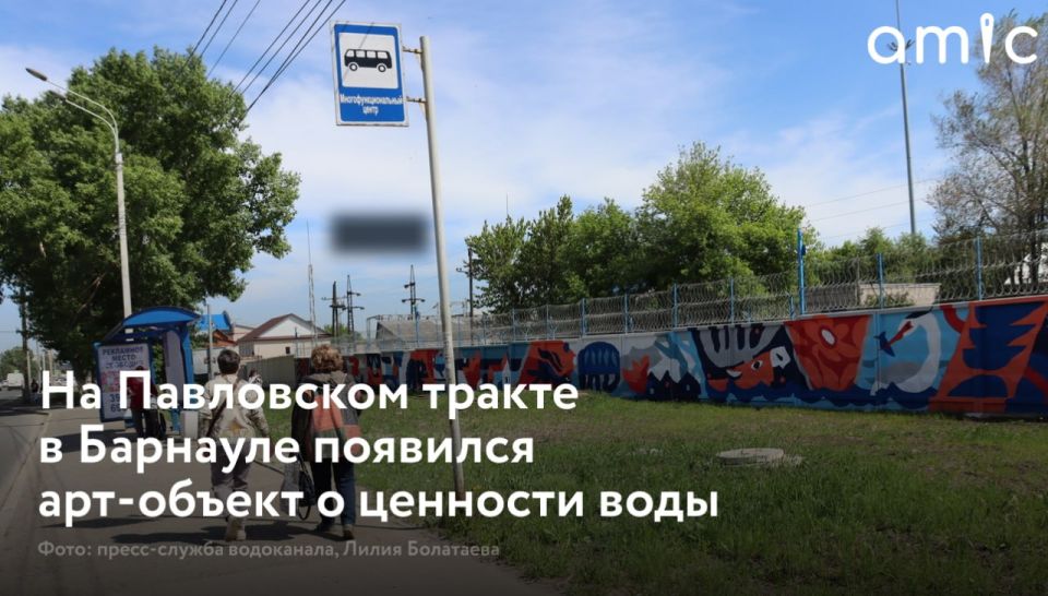 В Барнауле на Павловском тракте рядом с многофункциональным центром появился новый арт-объект "Вода — жизнь"