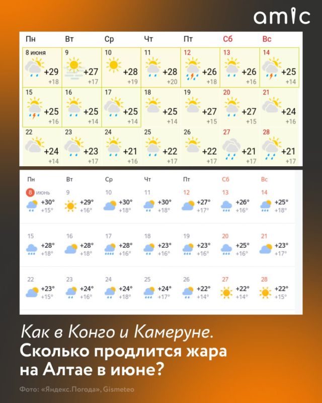 Сколько продлится жара на Алтае и когда приятно похолодает?