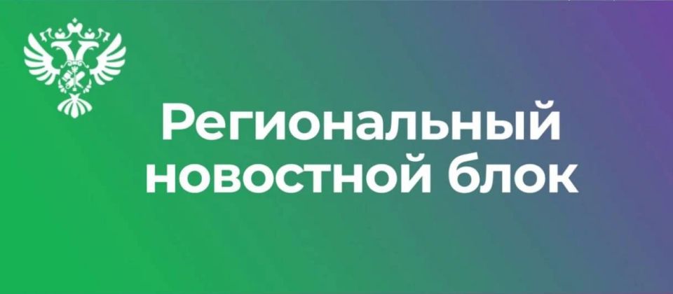 Прокуратуре Алтайского края передано недвижимое имущество для размещения сотрудников
