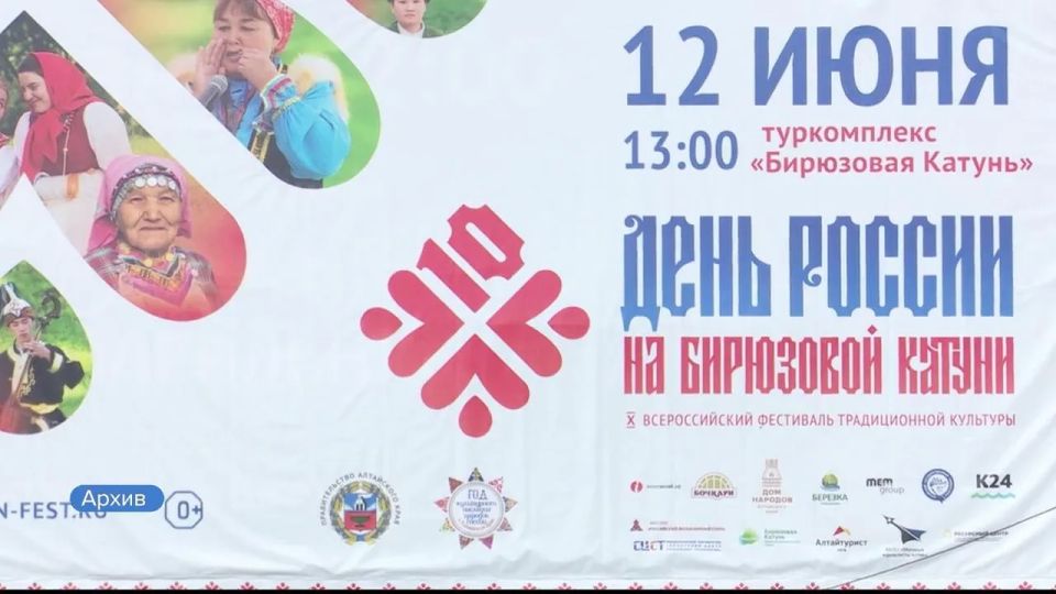 На финишную прямую выходит подготовка к празднованию Дня России на «Бирюзовой Катуни»