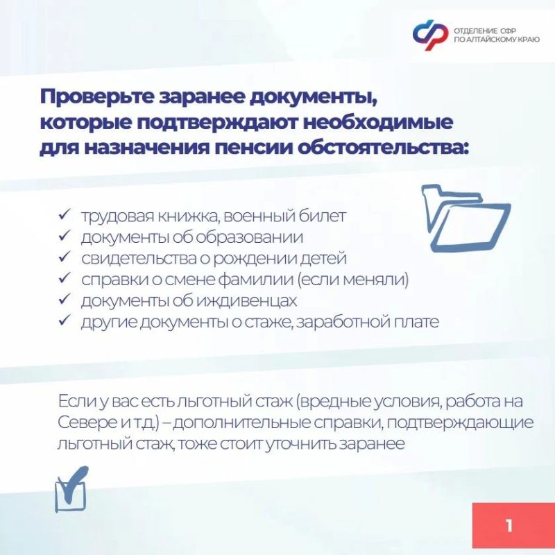 Выход на заслуженный отдых — важное событие, к которому лучше подготовиться заранее Выход на заслуженный отдых — важное событие, к которому лучше подготовиться заранее