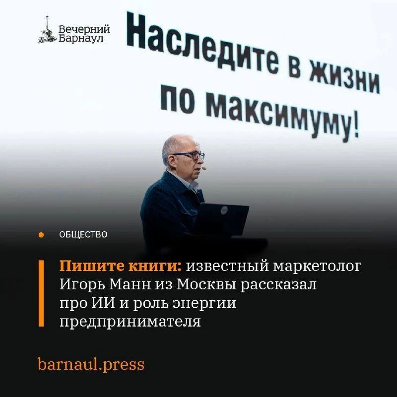 Игорь Манн — известный маркетолог, сооснователь издательства «МИФ», автор более 60 книг по продвижению и развитию своего дела
