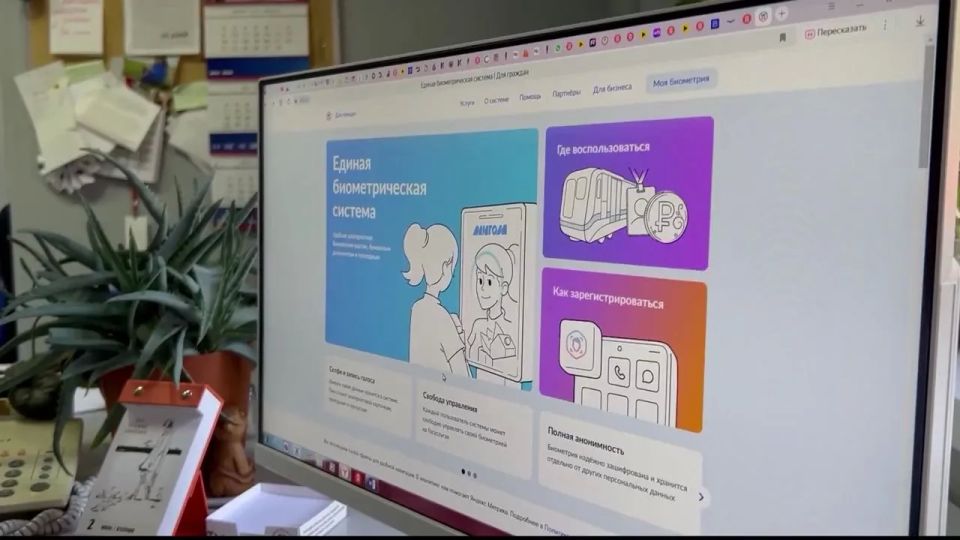 Россияне смогут запретить сбор и хранение биометрических данных