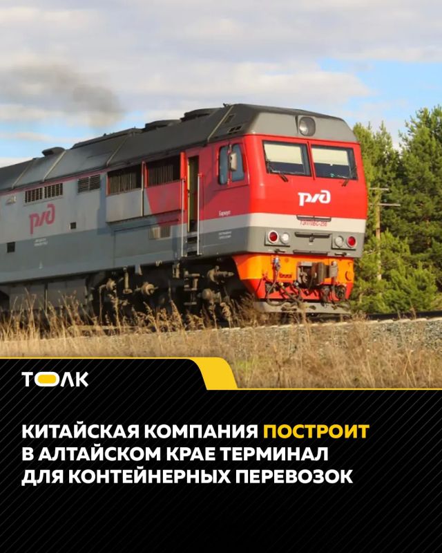 Китайская транспортная компания построит с РЖД терминал в Алтайском крае