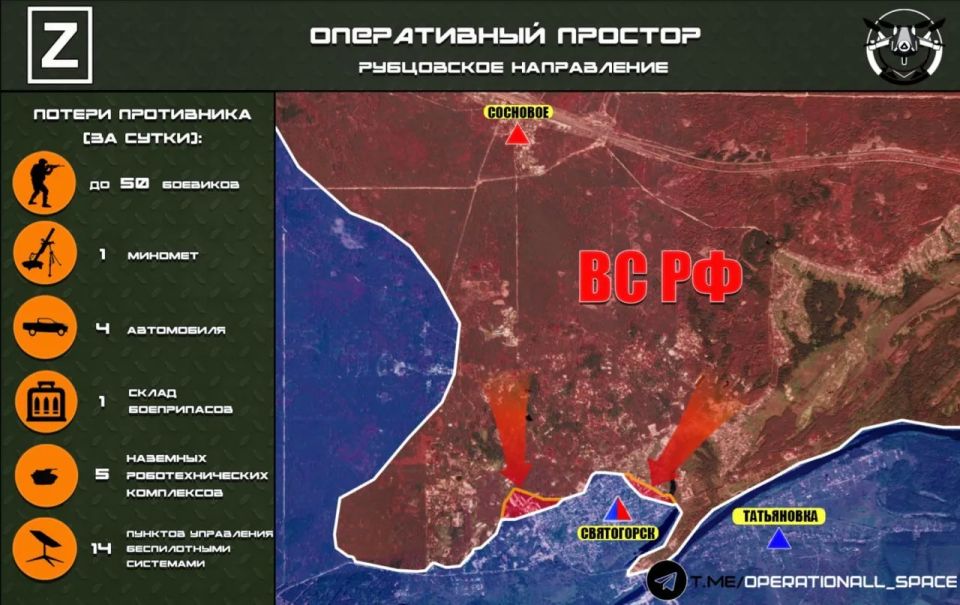 На Рубцовском направлении ВС РФ наступают в Святогорске, сообщает "Оперативный простор":