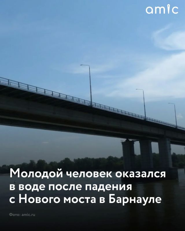 Барнауле молодой человек упал с Нового моста в реку Обь