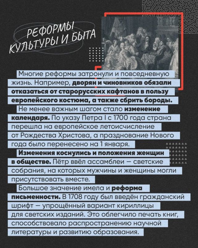 9 июня 1672 года родился один из самых известных российских правителей — Пётр I. Его эпоха стала временем масштабных преобразований, затронувших государственное управление, армию, экономику, культуру и общественную жизнь 9 июня 1672 года родился один из самых известных российских правителей — Пётр I. Его эпоха стала временем масштабных преобразований, затронувших государственное управление, армию, экономику, культуру и общественную жизнь