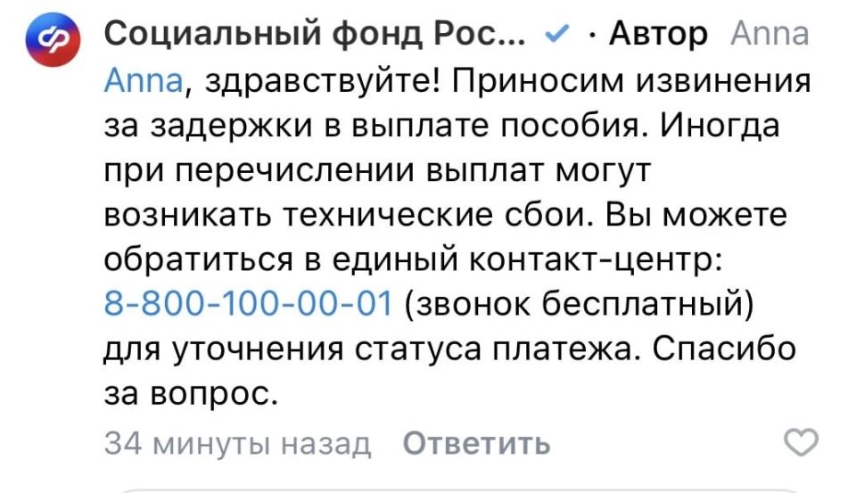 Россиянки со всей страны жалуются на задержку начисления пособия по уходу за детьми до полутора лет
